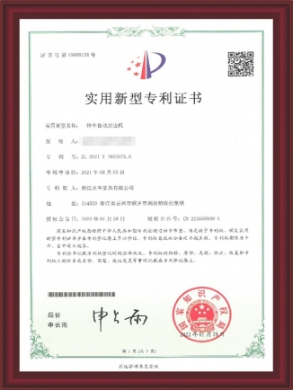 一種全自動封邊機(jī)