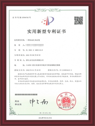 一種防水紅木沙發(fā)